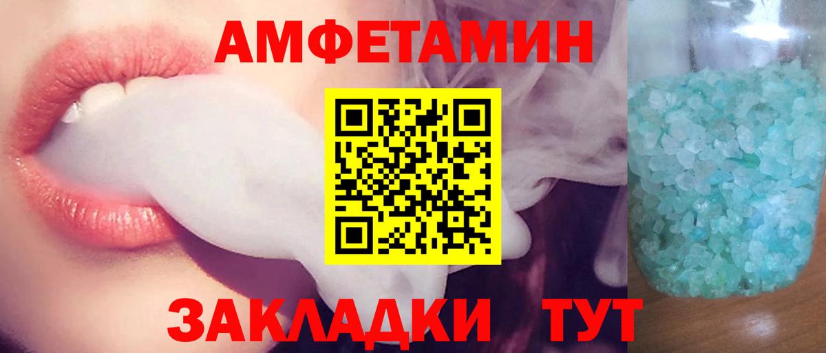 Amphetamine VHQ  АМФ  Выкса  Вход с VPN 
