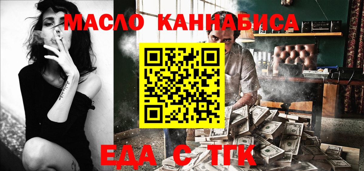 Выкса  Печенье с ТГК марихуана  Вход с VPN 