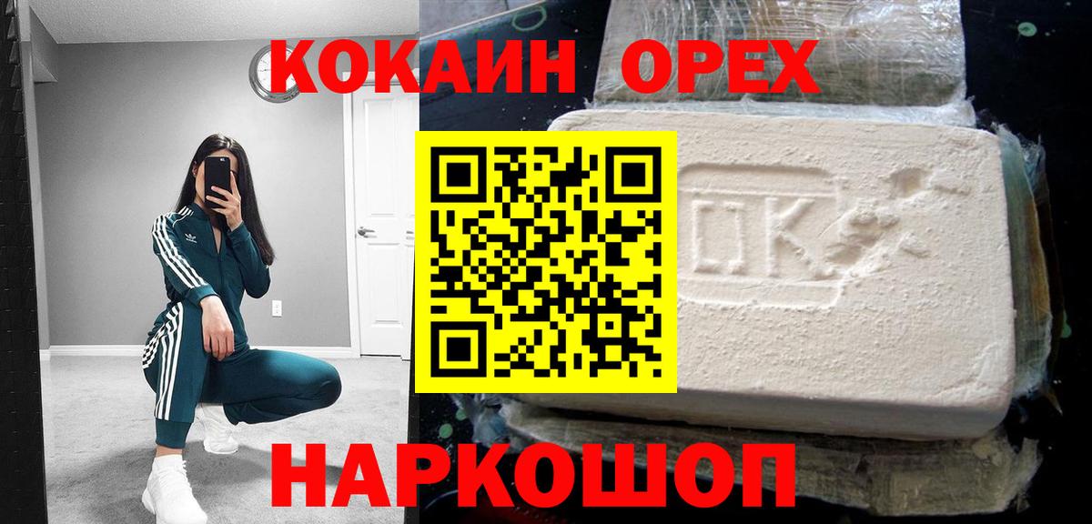 Cocaine Боливия Выкса