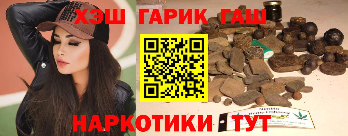 ГАШ хэш Выкса