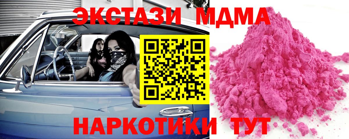 Выкса  МДМА VHQ  MDMA  Вход с VPN 