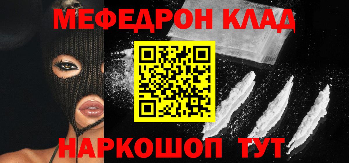 МЕФ  Вход с VPN  Выкса  МЕФ мяу мяу  Мефедрон mephedrone 