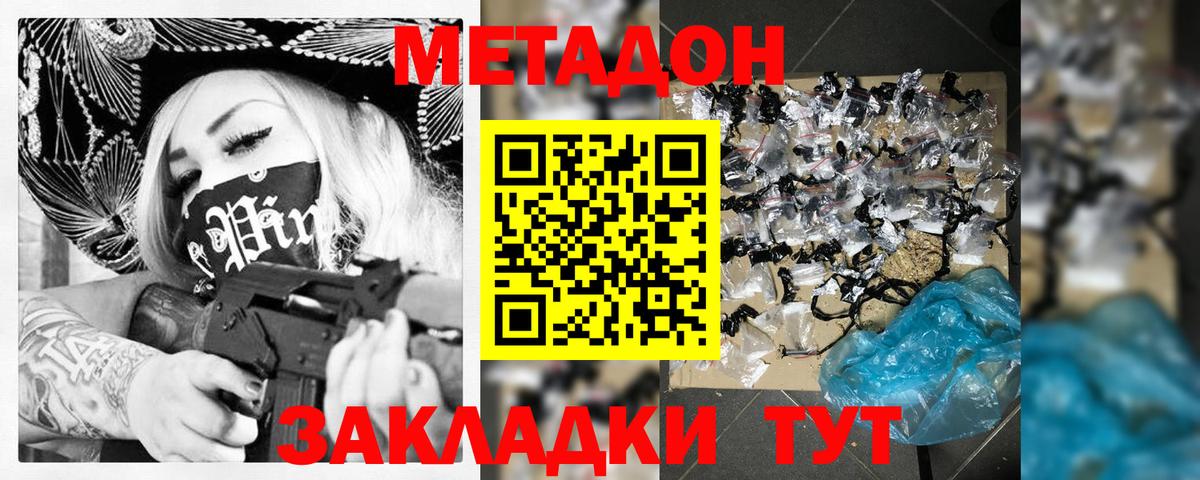МЕТАДОН methadone  МЕТАДОН VHQ  Выкса  Вход с VPN 