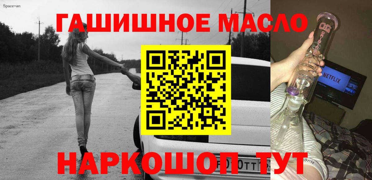 Дистиллят ТГК гашишное масло  Дистиллят ТГК вейп с тгк  Выкса  Вход с VPN 