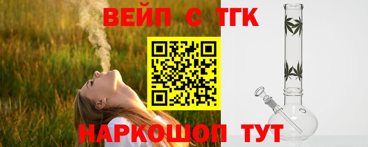 Дистиллят ТГК гашишное масло Выкса